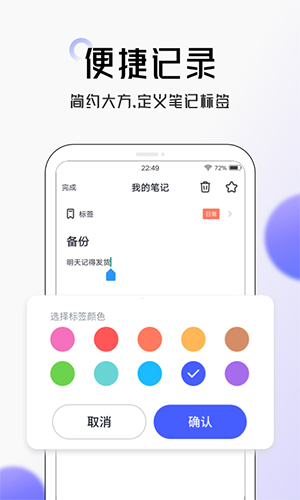 大象笔记  v4.3.3图2