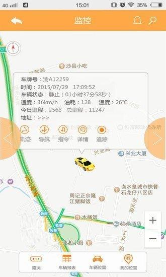 畅行无忧  v3.2.8图3