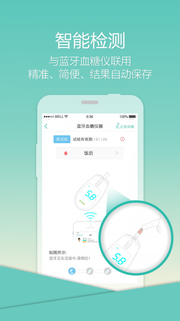 乐柏健康免费版下载安装苹果版app  v1.0图1