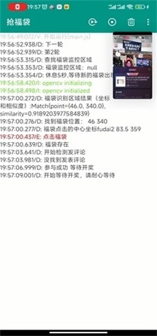 全自动抢福袋免费版软件下载苹果版  v6.5.8图1