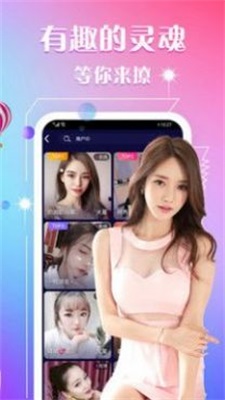春苑约会免费版下载安装最新版苹果  v1.0图3