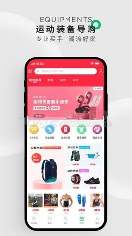 咕咚运动伪造运动截图app