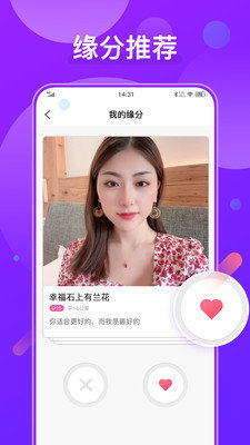 火花爱聊天安卓版下载官网