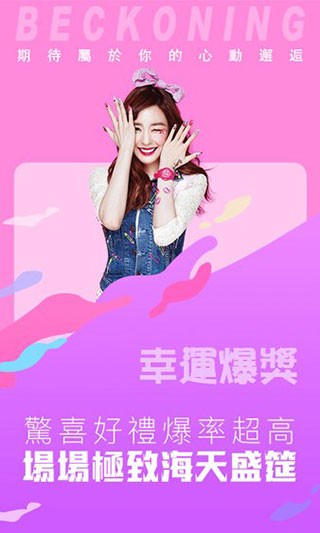 猫印直播安卓版  v5.2.2图2