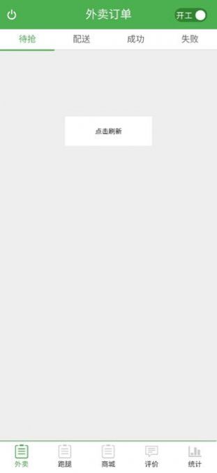 璧山跑腿