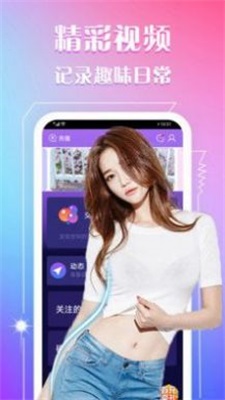 春苑约会免费版下载安装最新版苹果
