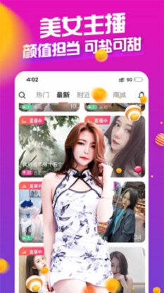 大白直播最新版本下载官网安装  v5.2图3
