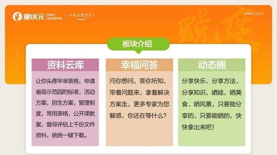 童状元  v1.0.0图2