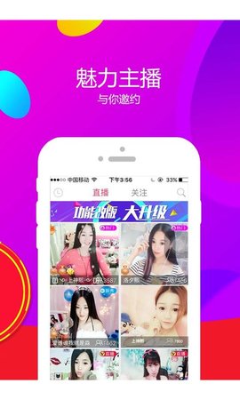 飙车直播安卓版  v5.2图1