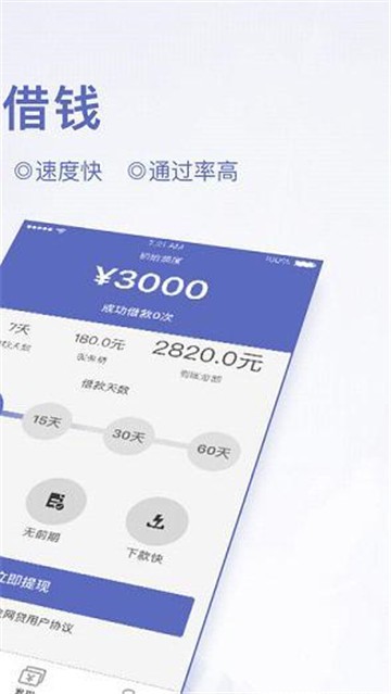 瑞泰白条免费版下载安装官网苹果  v1.1.0图2
