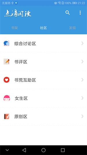 点滴阅读小说免费阅读全文无弹窗  v1.0图3