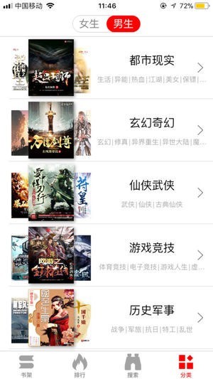 暴走看书周霆夏萍小说全文在线阅读下载  v1.0.0图1
