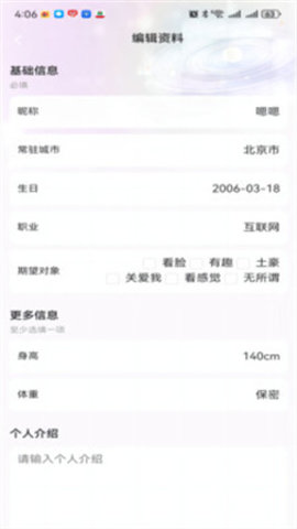 teai软件手机版