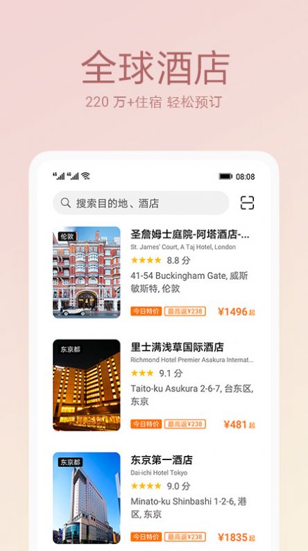 iphone天际通