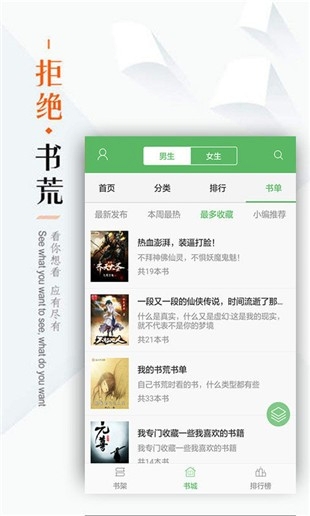 笔下看书阁yn388  v1.0图2