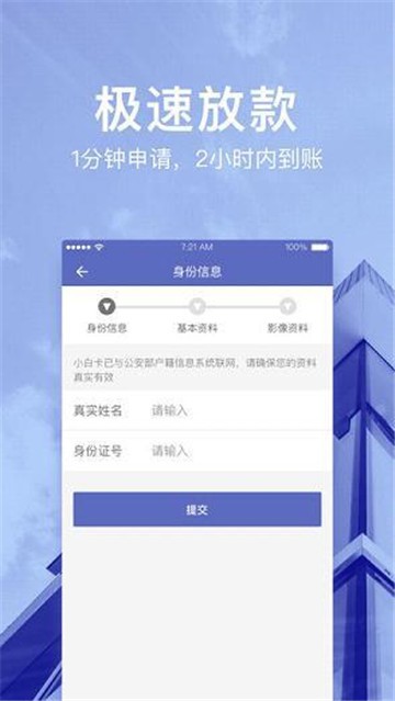 瑞泰白条免费版下载官网  v1.1.0图3
