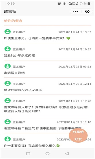 神明树洞最新版本下载安装