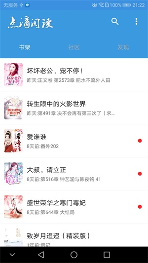 点滴阅读小说免费阅读全文无弹窗