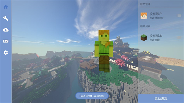 fcl启动器1.1.4.3
