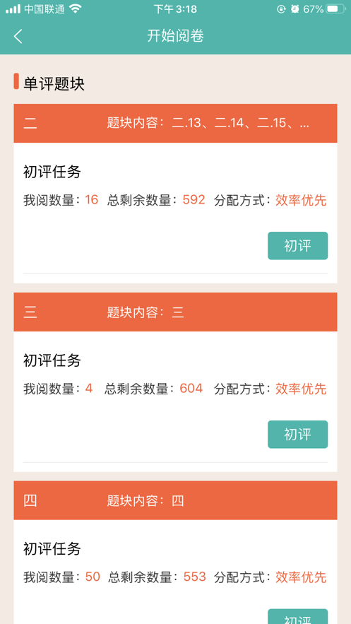 爱探讨教师端手机版下载官网安装