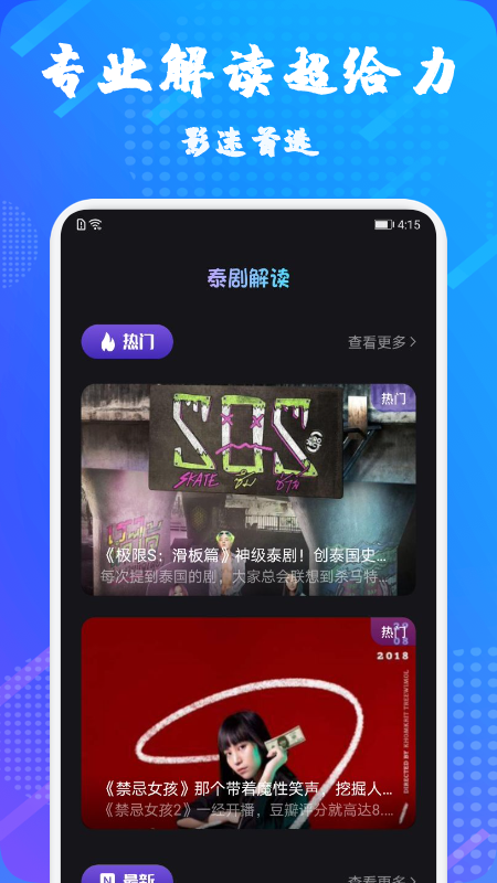 泰萌主动漫