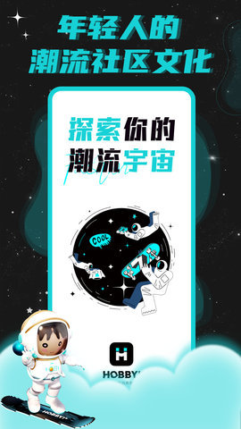 hobby软件下载  v1.0.0图1