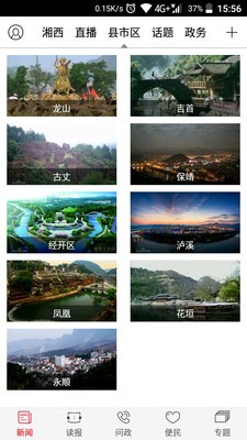 红湘西安卓版