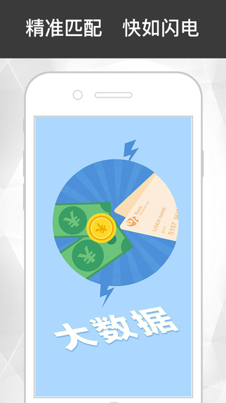 专属天使贷款app  v1.0图1