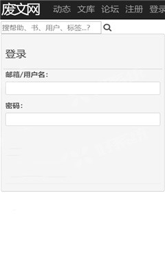 sosadfun废文网李鬼备用站2024  v1.0图3