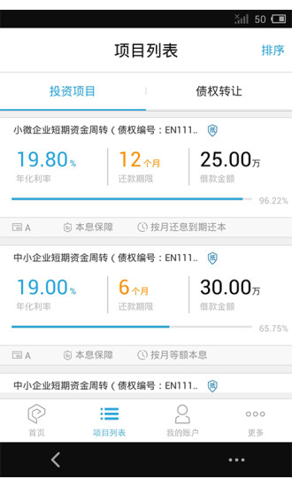 易通贷2020  v1.0图1