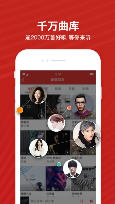 千千音乐2018下载