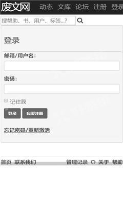sosadfun废文网李鬼备用站2024  v1.0图1