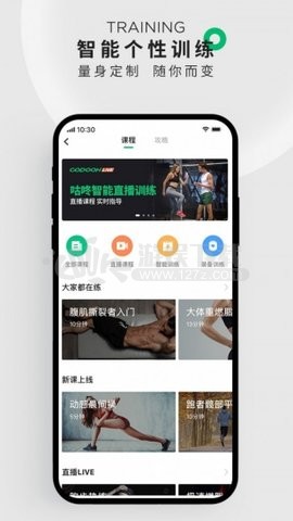 咕咚运动伪造运动截图app  v10.19.0图2