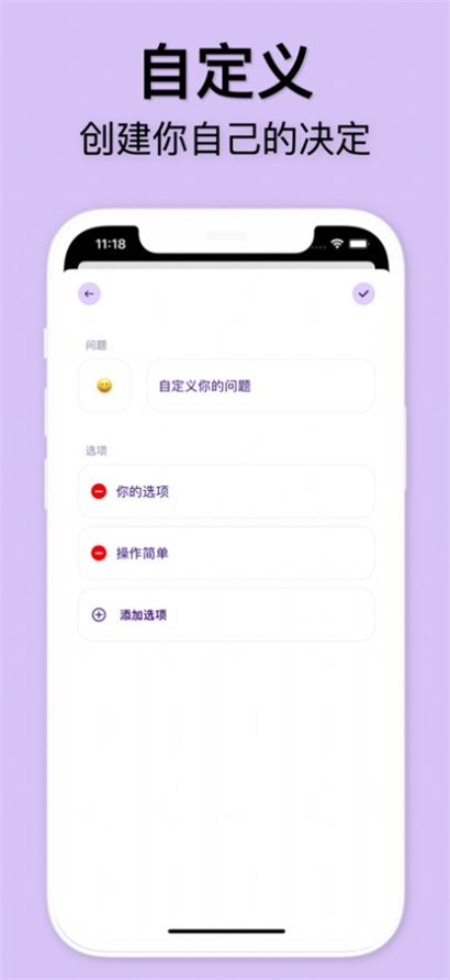 情侣小决定软件手机版  v2.9.0图3