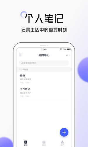 大象笔记  v4.3.3图1