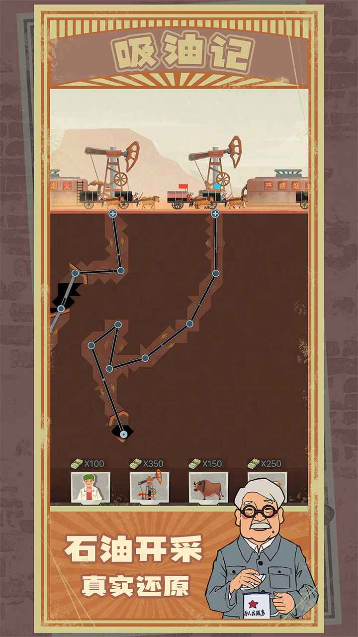 吸油记  v2.03图2