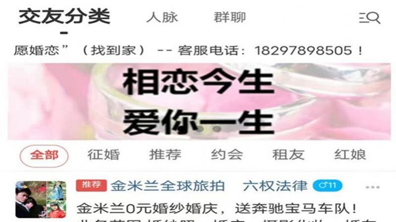 访访交友安卓版下载安装苹果