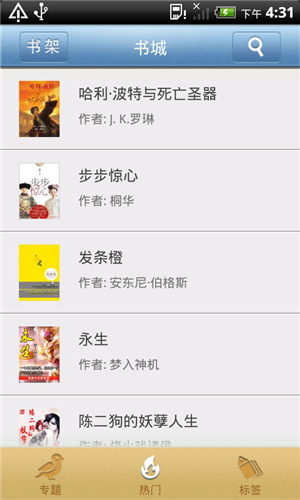 稻草鞋读书  v2.7图2