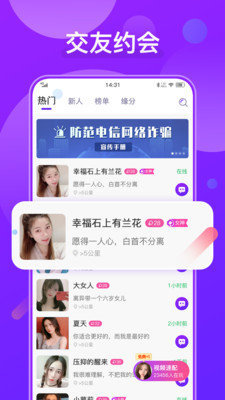 火花爱聊天最新版下载安装免费  v1.0图3
