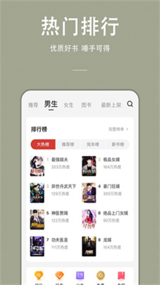 万能小说阅读器安全下载最新版