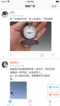 贝壳传音安卓版官网下载安装