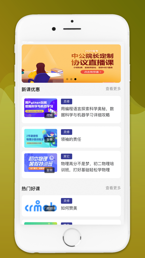 硕果音乐安卓版官网下载  v1.0.0图3