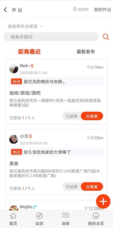 自由公社免费版官网下载苹果  v1.0图2
