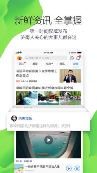 叮咚fm电台最新版本下载苹果