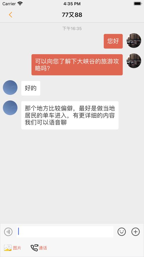 贝壳传音最新版