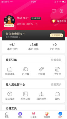 抖盟独角兽免费版  v1.2.1图3