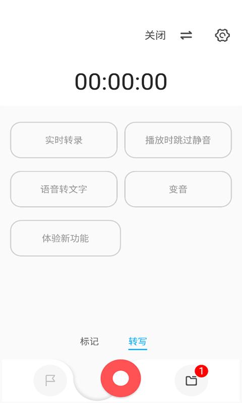 流云录音最新版下载安装免费