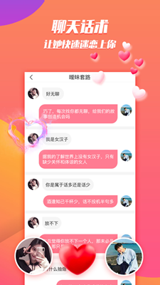 Z世代恋爱2024  v1.0图2