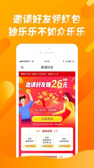 多看点app  v1.3.0图1