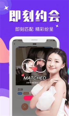 佳娆情人2024  v1.0图3